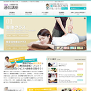 有限会社キュアボックス(大和整体院)